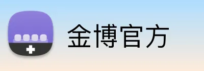 金博官方 Logo
